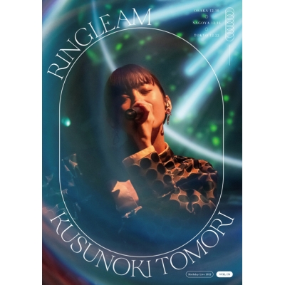 【Blu-ray】楠木ともり/Kusunoki Tomori Birthday Live 2022 RINGLEAM 通常版