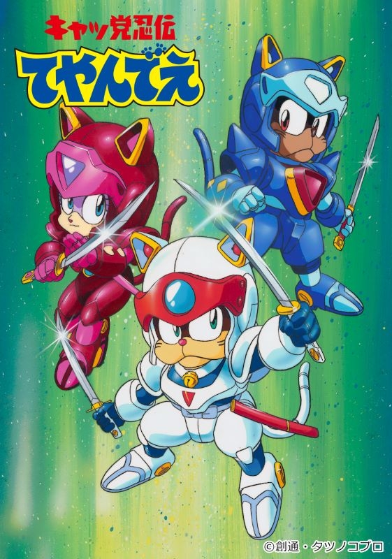 【Blu-ray】「キャッ党忍伝てやんでえ」BD-BOX 通常版