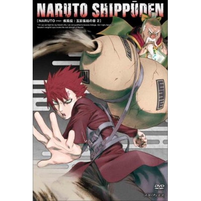 【DVD】TV NARUTO-ナルト- 疾風伝 五影集結の章 2