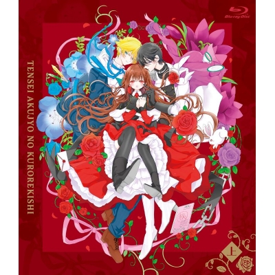 【Blu-ray】TV 『転生悪女の黒歴史』Blu-ray 上巻