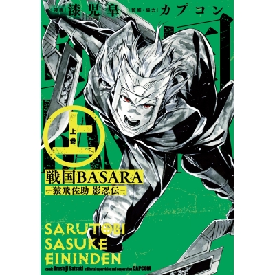 戦国basara Drama 下载 ダウンロード Download 百度网盘 Mega Mediafire Mp3 Cd 分享 感想 翻译 戦国basara Drama 下载 ダウンロード Download 百度网盘 Mega Mediafire Mp3 Cd 分享 感想 翻译