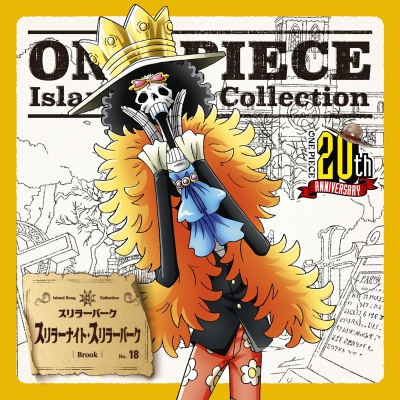 【キャラクターソング】TV ONE PIECE Island Song Collection スリラーバーク「スリラーナイト・スリラーバーク」/ブルック(CV.チョー)