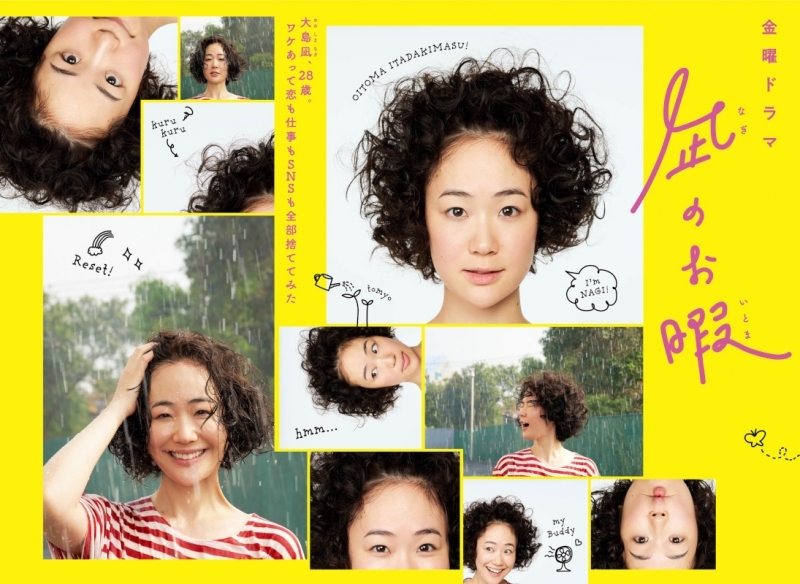 【Blu-ray】TV 実写 凪のお暇 Blu-ray BOX