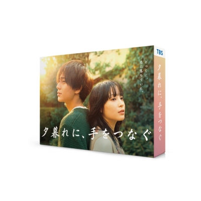 【ポイント20%還元】【Blu-ray】TV ドラマ 夕暮れに、手をつなぐ Blu-ray BOX
