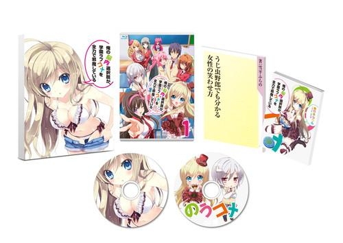 Blu-ray】TV 俺の脳内選択肢が、学園ラブコメを全力で邪魔している 1 