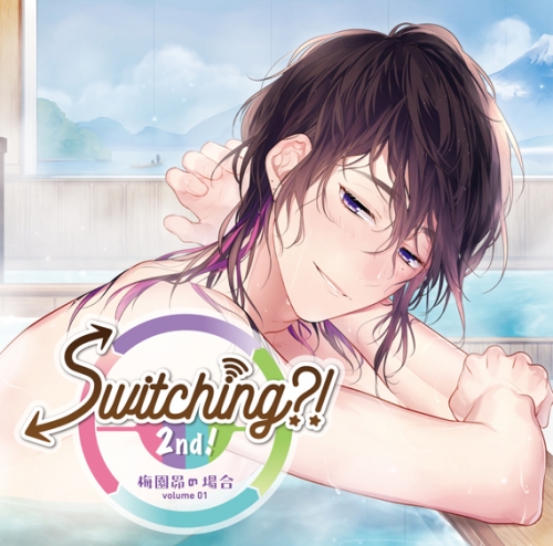 ドラマcd Switching 2nd Volume 01梅園昴の場合 アニメイト限定盤 Cv 昼間真昼 アニメイト