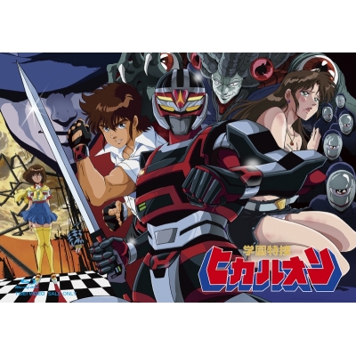 【Blu-ray】OVA 学園特捜ヒカルオン