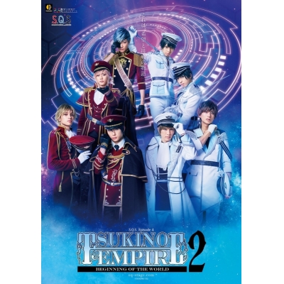【Blu-ray】【スケステ】2.5次元ダンスライブ S.Q.S Episode 4 TSUKINO EMPIRE2 -Beginning of the World-