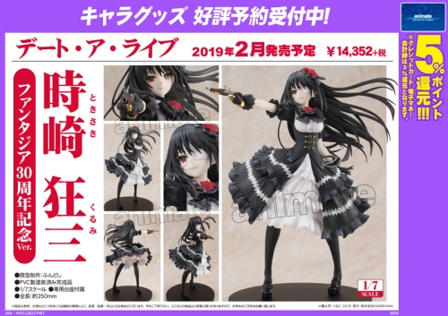 美少女フィギュア】デート・ア・ライブ 時崎 狂三 ファンタジア30周年 