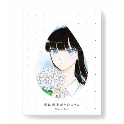 【Blu-ray】TV 恋は雨上がりのように 上 完全生産限定版