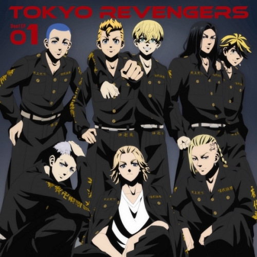 音楽】TVアニメ『東京リベンジャーズ』Duet EP 01 | アニメイト 