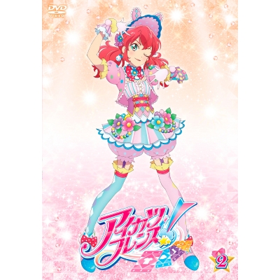 【DVD】TV アイカツフレンズ! 2