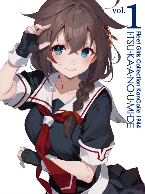 【Blu-ray】TV 艦これ いつかあの海で 第一巻