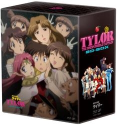 Blu-ray】TV 無責任艦長タイラー BD-BOX | アニメイト