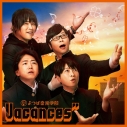 【アルバム】Web よつば音楽学院 Vacances”(菅沼久義・近藤孝行・間島淳司・小野大輔) ABEMA よつば音楽学院 発カバーアルバムの画像