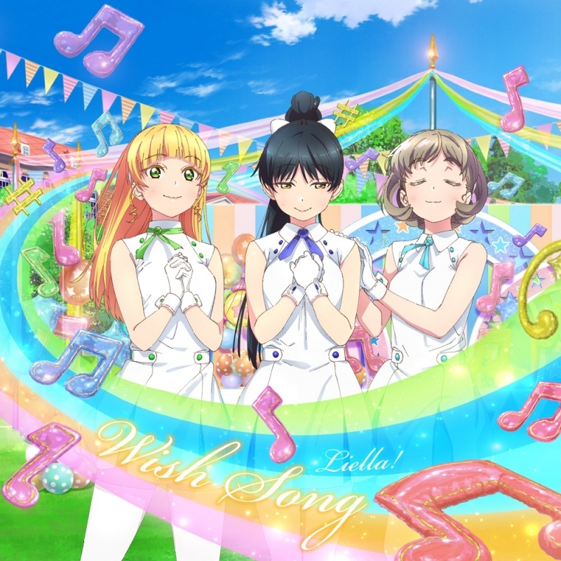 【主題歌】ラブライブ!スーパースター!! 挿入歌「常夏☆サンシャイン/Wish Song」/Liella! 第8話盤