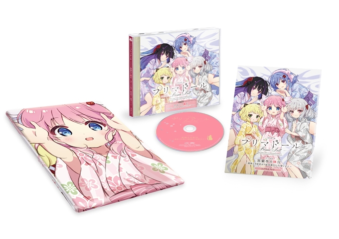 【ドラマCD】TV プリマドール ドラマCD 黒猫亭の休日 ~初めてのお泊まり温泉旅行に出発です♪~ 流通限定版