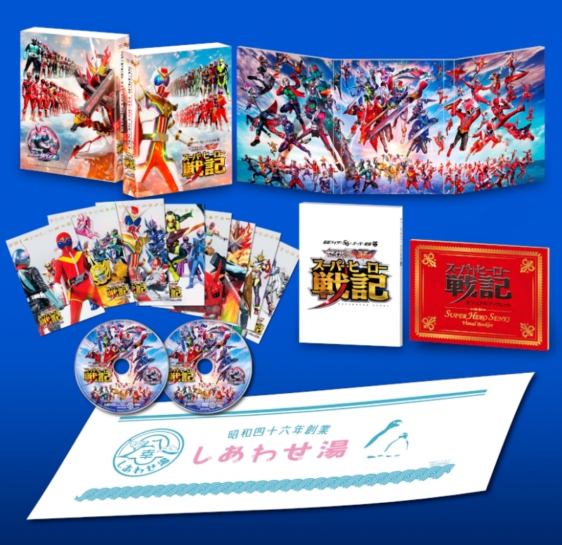 Blu Ray 劇場版 セイバー ゼンカイジャー スーパーヒーロー戦記 劇場版 仮面ライダーリバイス コレクターズパック 豪華版 初回生産限定 アニメイト