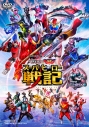 【DVD】劇場版 セイバー+ゼンカイジャー スーパーヒーロー戦記・劇場版 仮面ライダーリバイスの画像