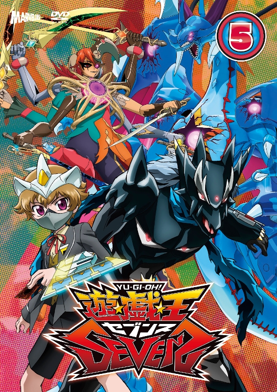 【DVD】TV 遊☆戯☆王SEVENS DUEL-5