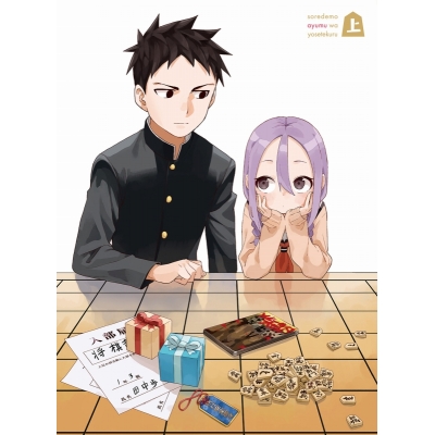 【Blu-ray】TV それでも歩は寄せてくる 上巻