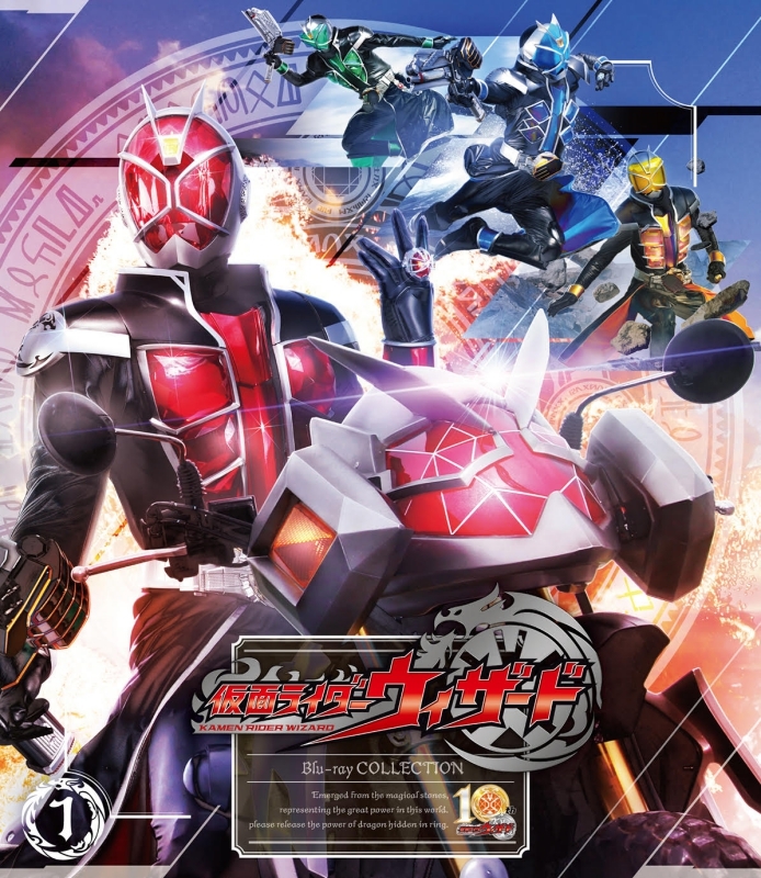 【Blu-ray】TV 仮面ライダーウィザード Blu-ray COLLECTION 1