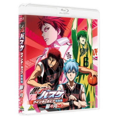 【Blu-ray】第3弾 黒子のバスケ ウインターカップ総集編 ~扉の向こう~