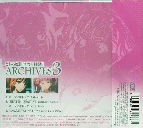 アルバム Tv とある魔術の禁書目録ii アーカイブス 3 アニメイト