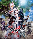【Blu-ray】劇場版 仮面ライダーギーツ 4人のエースと黒狐 通常版の画像