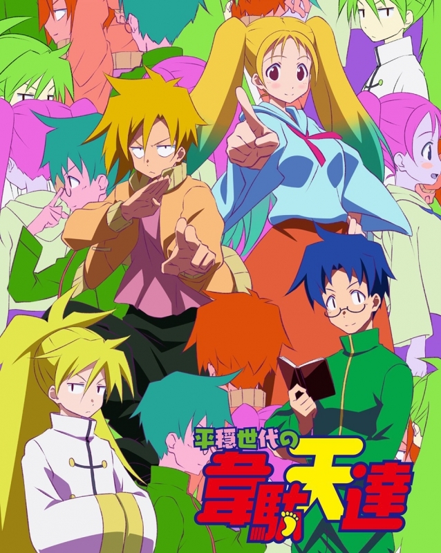 【DVD】TV 平穏世代の韋駄天達 1 完全生産限定版