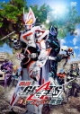 【DVD】劇場版 仮面ライダーギーツ 4人のエースと黒狐の画像