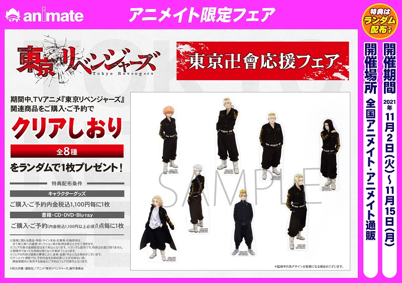 グッズ バッチ Tvアニメ 東京リベンジャーズ キャラバッジコレクション パーカー アニメイト