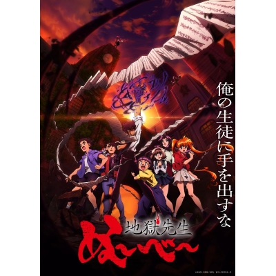 【Blu-ray】TV 「地獄先生ぬ~べ~」BD-BOX下巻 一般流通版