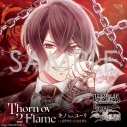 【音楽】DIABOLIK LOVERS 「SONG OF EMBLEM」Vol.4 ソーン家(歌唱:キノ(CV.前野智昭)feat.ユーリ(CV.山谷 祥生))2層アクリルチャーム付限定盤の画像