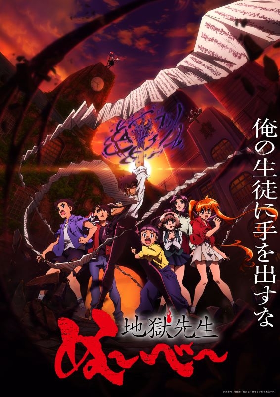 【Blu-ray一括購入】TV 「地獄先生ぬ～べ～」BD-BOX上巻・下巻 フロンティアワークス公式通販限定版