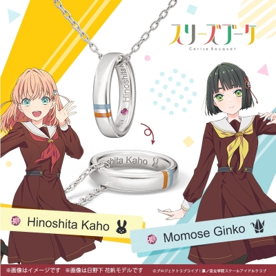 【グッズ-ネックレス】ラブライブ!蓮ノ空女学院スクールアイドルクラブ ユニットリングネックレス「スリーズブーケ」モデル(103~104期生Ver.) 百生 吟子