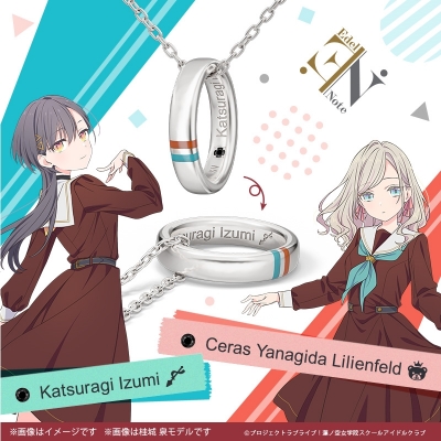 【グッズ-ネックレス】ラブライブ!蓮ノ空女学院スクールアイドルクラブ ユニットリングネックレス「Edel Note」モデル(104~105期生Ver.) 桂城 泉