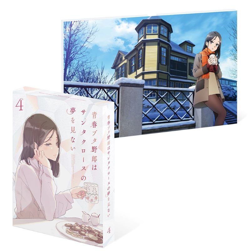 Blu-ray】TV 青春ブタ野郎はサンタクロースの夢を見ない 4【完全生産 