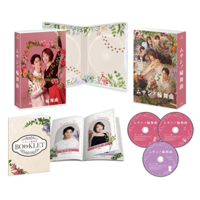 【Blu-ray】TV ドラマ ムサシノ輪舞曲 Blu-ray-BOX