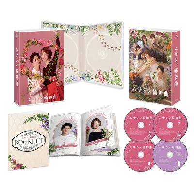 【DVD】TV ドラマ ムサシノ輪舞曲 DVD-BOX