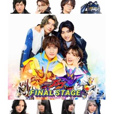 【Blu-ray】イベント 仮面ライダーガヴ ファイナルステージ