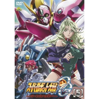 【DVD】TV スーパーロボット大戦OG ジ・インスペクター 5