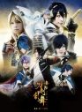【Blu-ray】舞台 刀剣乱舞 義伝 暁の独眼竜の画像