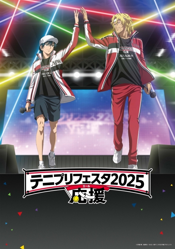 【ポイント還元版(20%)・特典なし】【Blu-ray】イベント テニプリフェスタ2025 応援（エール）