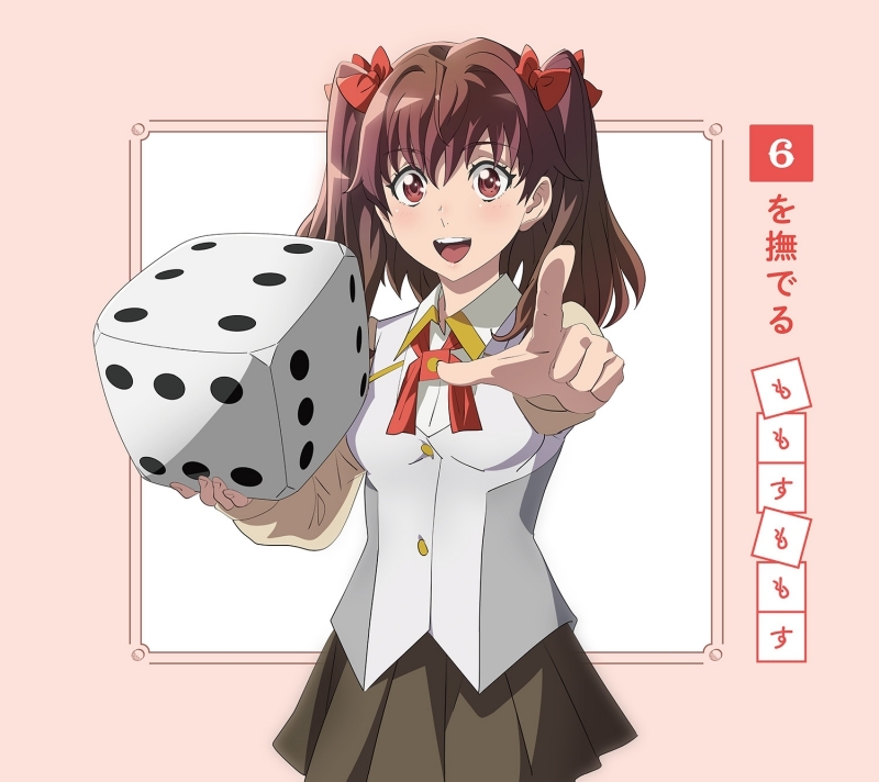 【主題歌】TV 帰還者の魔法は特別です ED「6を撫でる」/ももすももす 期間生産限定盤