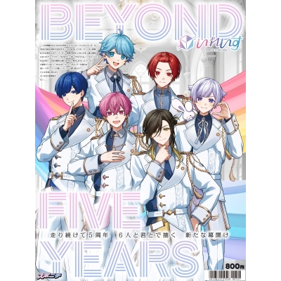 【その他(書籍)】いれいす新聞