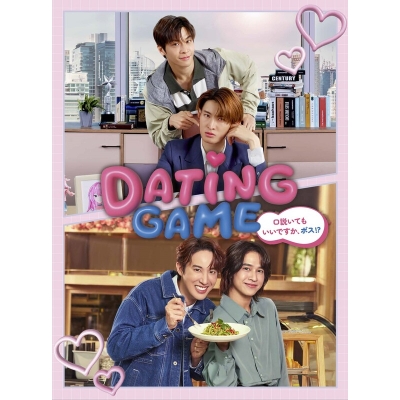 【DVD】ドラマ Dating Game~口説いてもいいですか、ボス!?~DVD BOX