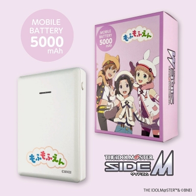 【グッズ-電化製品】アイドルマスターSideM モバイルバッテリー5000 もふもふえん