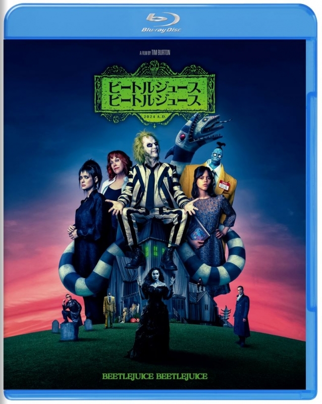 【Blu-ray】ビートルジュース ビートルジュース　スペシャル・プライス