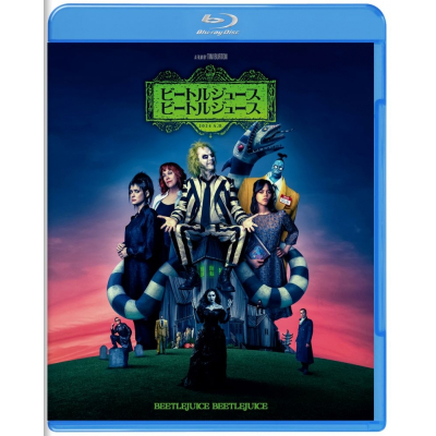 【Blu-ray】ビートルジュース ビートルジュース スペシャル・プライス